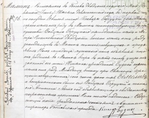 Polish birth record for Boleslaw Borucki