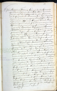 Borucki & Lipinska Polish/Russian Marriage Record 1896
